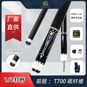 Carbon Fiber <b>Pool</b> <b>Cue</b> 12.4mm Split Stick Durable Lightweight Accurate For Billiards Games - Product Image 5