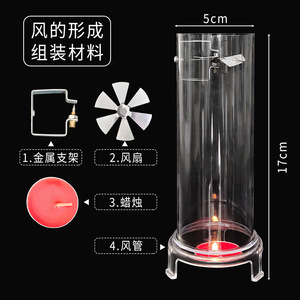 29012 Wind Formation Experiment Materials Hot Air Rising Demonstration Device <b>Physics</b>, Mechanics, and Thermodynamics Experiment - Product Image 1