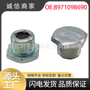 Isuzu Oil Sump <b>Plug</b> 8971098690 Magnetic Drain <b>Plug</b> For NQR90 NPR75 NQR71 Engine Heavy Duty <b>Replacement</b> Part - Product Image 5
