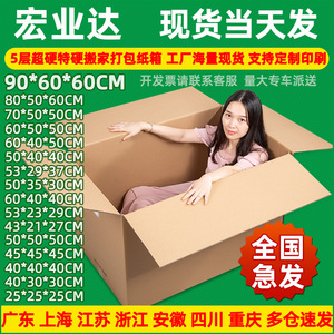 Caja de cartón extra resistente Hongyeda de 60x40x40 cm, resistente a la presión, para embalaje logístico y mudanzas rápidas. - Product Image 5