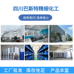 Reactivos Químicos Personalizados Buster, Grado AR, Pureza Analítica, Grado de Laboratorio, Múltiples Especificaciones, Venta al por Mayor, Sichuan - Product Image 4