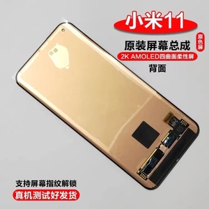 Display AMOLED Originale con Pannello Touch per Sostituzione Schermo LCD <span class=keywords><strong>Xiaomi</strong></span> Mi <span class=keywords><strong>10S</strong></span> - Product Image 5