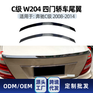 สปอยเลอร์หลัง Mercedes-Benz W204 สีดำ Piano Black ABS ทรง Ducktail สำหรับรถซีดานสี่ประตู ปี 2008-2014 อะไหล่ตกแต่ง - Product Image 5