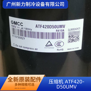 Compresseur d'origine ATF420D50UMV 24 V R410A pour remplacement d'onduleur de climatisation centralisée - Product Image 3