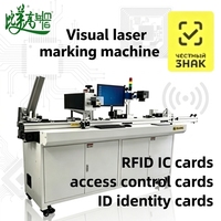 Machine de gravure laser UV pour cartes d'accès RFID avec système d'inspection visuelle intégré, scanner OCR pour trier les produits défectueux