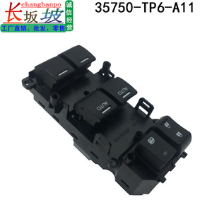 สวิตช์กระจกไฟฟ้าฮอนด้า 35750-TP6-A11 ระบบควบคุมอัตโนมัติ สำหรับรถยนต์แอคคอร์ด ครายเดอร์ ครอสทัวร์ - Product Image 4