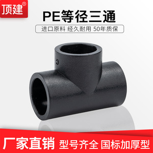 Reductor de Conexión en T de PE de Montaje Superior de 4/6/1 Pulgadas, Accesorios de Tubería de Agua de Fusión en Caliente para Tuberías Compuestas - Product Image 5