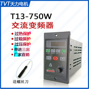 มอเตอร์เกียร์ 220V 750W พร้อมไดรเวอร์ อินเวอร์เตอร์แบบอินพุตเดี่ยวเอาต์พุตสามทาง พร้อมตัวควบคุมความเร็ว AC มีสินค้าในสต็อก อินเวอร์เตอร์และคอนเวอร์เตอร์ - Product Image 5