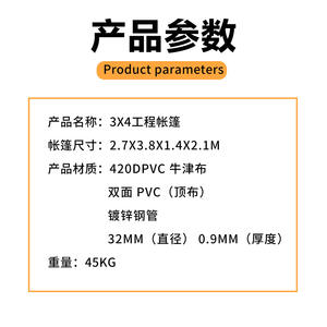 Tente d'ingénierie 3x4 m 2,7x3,8x1,4x2,1m double couche PVC coupe-vent et imperméable pour chantier de construction - Product Image 1