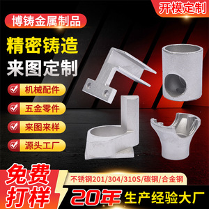 Stainless Steel Custom Precision Castings Machined Hardware Components For Industrial Machinery Parts - Product Image 2