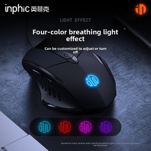 เมาส์ INPHIC W1 Silent-Click แบบมีสาย USB สำหรับเล่นเกม ปุ่มกด 6 ปุ่ม ตั้งโปรแกรมได้ ออกแบบตามหลักสรีรศาสตร์ ไฟ RGB สี่สี ใช้ได้ทั้งธุรกิจและสำนักงาน รุ่น Six-B - Product Image 3