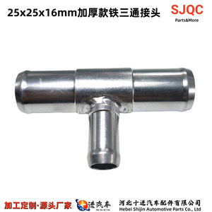 Tés en acier décimaux 25x25x16mm pour flexibles de chauffage automobile General Motors - Product Image 3