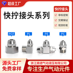 ข้อต่อลมแบบเร็ว Dde Dade Pneumatics สแตนเลสสตีล ปรับแต่งได้สำหรับการผลิต - Product Image 5