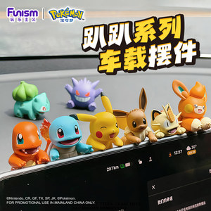 Set di 8 Scatole Blind Box Ufficiali Funism Serie <span class=keywords><strong>Pokémon</strong></span> Hippers, Statuette PVC in Posizione Sdraiata Stile Funism per Collezionisti e Fan - Product Image 6