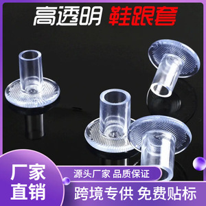 Heel Protector 20.5mm*30mm PVC Slip Resistant For High Heels - Product Image 5