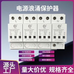 Parafoudre Kailifeng KTY-S580-160K4/4 15kA T1 Classe I SPD pour la protection des alimentations électriques - Product Image 5