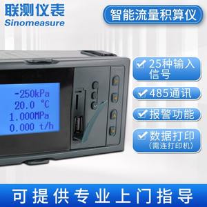 Accumulateur de débit intelligent LianCe V-Cone avec affichage numérique, contrôle quantitatif de la vapeur liquide (chaud/froid), personnalisable OEM pour le gaz - Product Image 2