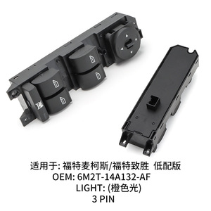 สวิตช์ยกกระจกฟอร์ด 6M2T-14A132-AF สำหรับอะไหล่ทดแทน Mondeo Maxx - Product Image 3