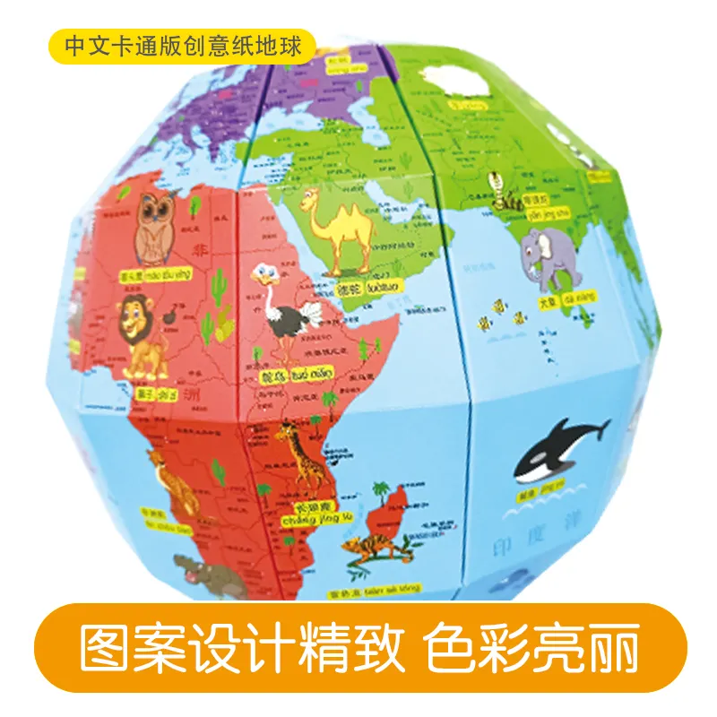Fai da te simulazione globo 3D puzzle di carta educativo Stereo assemblaggio globo mappa del mondo viaggio bambino sviluppo giocattolo regalo