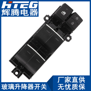 Hiteg <b>Power</b> Window <b>Switch</b> 84040-F4050 For 2019 Toyota Corolla Electric Window Regulator Assembly - Product Image 1