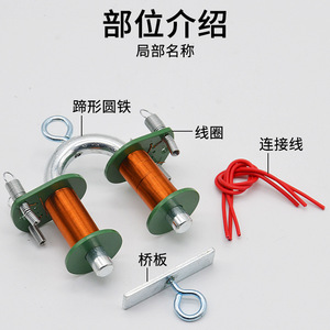 Demostrador de electroimanes J29032, un equipo de experimentación científica para escuelas primarias y secundarias. - Product Image 3