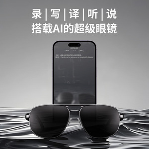 Gafas Inteligentes Hyundai SG5pro con IA, Control por Voz Bluetooth, Traducción en Tiempo Real, Reproducción de Música, Protección UV - Product Image 3