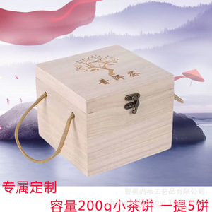 Caja de Té de Madera de Paulownia de 17x17x14cm con Asa, Forma Rectangular - Product Image 2