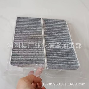Filtro de Aire de Cabina Ten Thousand 2040021801 para BJ40L PLUS 2.0T 2.3T 2018 - Product Image 4