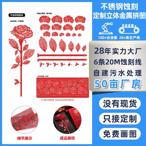Puzzle en métal 3D en acier inoxydable Yanming, rose, assemblage DIY, ornement, design personnalisable - Product Image 3