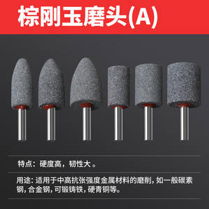 Broca de 6 mm para taladro de uñas con cabezal de pulido grande, de corindón marrón, corindón de cromo y corindón blanco, para amoladora eléctrica/cabezal de amoladora - Product Image 5