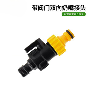 Connecteur de Tuyau Bidirectionnel en Plastique avec Vanne, Raccord Rapide pour Tuyau d'Eau 16 bars, Réparation de Conduites, Utilisation en Jardin - Product Image 4