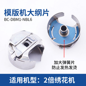 Flat Embroidery Machine Shuttle Shell With Bearing For Garment Processing Equipment Parts - Product Image 5