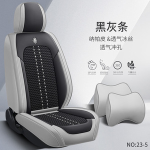 2025 nueva <span class=keywords><strong>funda</strong></span> de asiento de <span class=keywords><strong>silla</strong></span> de coche de <span class=keywords><strong>verano</strong></span> Protector de cuero de Napa fundas de asiento de coche conjunto completo de seda de hielo fundas de asiento trasero delantero de coche gris - Product Image 4