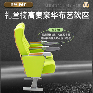 Hechuang Poetry Auditorium <b>Chair</b> P641 Fluorescent <b>Yellow</b> With Armrests For Schools Hotels Theaters - Product Image 4