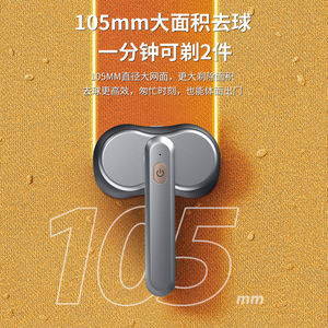 Éliminateur de peluches à double tête 105 mm rechargeable USB, rasoir pour vêtements avec lames en acier inoxydable pour l'entretien des vêtements - Product Image 1