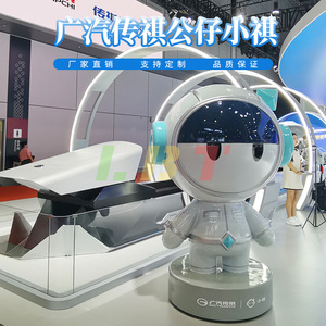 Escultura de fibra de vidrio Libit Xiaoqi para la sala de exposición de autos Gac Trumpchi, mascota personalizable - Product Image 1