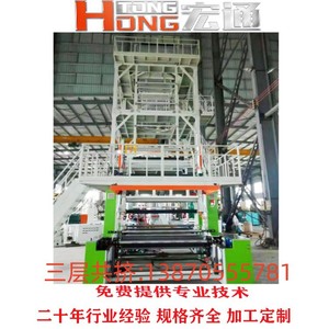 สายการผลิตฟิล์มเป่าลมฮงตง 1000 กก./ชม. HDPE เส้นผ่านศูนย์กลางสกรู 100 มม. รุ่น RHT-100*3 - Product Image 3