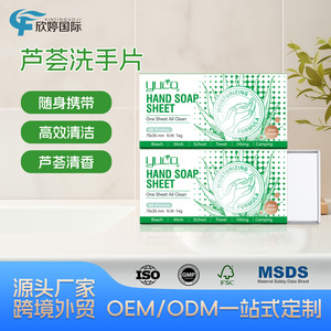 Toallitas de jabón desechables para manos, toallitas de jabón tamaño viaje, exclusivas para exportación, en stock, aroma a aloe vera, limpian y - Product Image 2