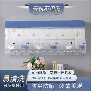 Housse de climatiseur de taille universelle, 92 cm, design cygne bleu en dentelle, installation facile pour les modèles Gree Midea - Product Image 1