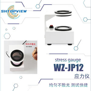 Testeur de tension des lentilles Vigen Wz-Jp12, mesureur de polarisation optique pour équipement d'inspection de surface, modèle blanc solide - Product Image 5