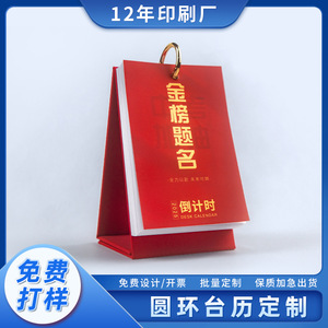 ปฏิทินแบบฉีกสองหน้า Xuncai ปี 2027 แบบเข้าเล่มขดลวด กระดาษหนา ปฏิทินตกแต่งบ้าน - Product Image 5