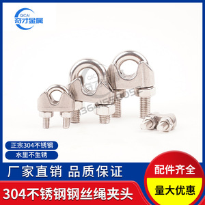 Serre-câble en acier inoxydable 304 M10 lisse sans bavures pour fixation de câbles - Product Image 5