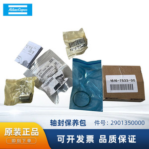 Atlas copco ชุด lipseal เพลา2901350000สำหรับอะไหล่ปั๊มลม - Product Image 5