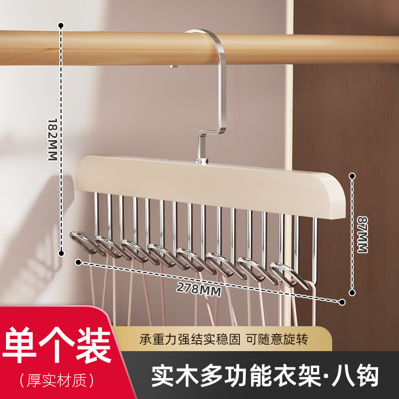 Milky white silver solid wood 8-hook clothes hanger