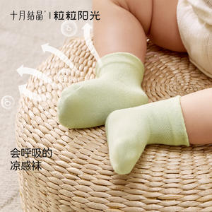Chaussettes pour bébé en cristal d'octobre, fines, couleur unie, respirantes, chaussettes pour nouveau-nés de classe A, chaussettes pour enfants - Product Image 1