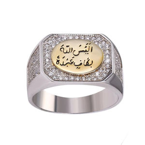 Mulheres Homens Anel Islâmico Anéis De Noivado De Casamento Muçulmano Anel De Aço Inoxidável De Prata e Ouro - Product Image 1