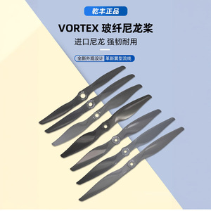 Vortex Fiberglass Nylon Propeller 15-20 Inch For Model Aircraft Flight Parts - Product Image 1