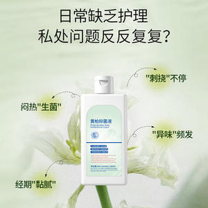 Líquido antibacteriano especial de corteza de Phellodendron, 200ml, para el cuidado íntimo de las mujeres, limpieza ligeramente ácida a base de plantas - Product Image 4