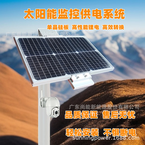 ระบบพลังงานแสงอาทิตย์ซันนิ่งโซลาร์สำหรับกล้องวงจรปิด 12V พร้อมแบตเตอรี่ลิเธียมสำหรับใช้งานกลางแจ้ง - Product Image 3