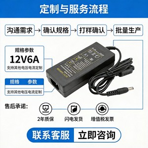 <b>12V</b> 6A Power <b>Adapter</b> DC Output 1M Cable US Plug Desktop LED Strip Camera Supply - Product Image 4
